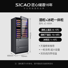 Шкаф для вина 沈爷的宝贝 sicao/新朝 jc-600a红酒柜恒温酒柜高端冰箱轻奢冰吧