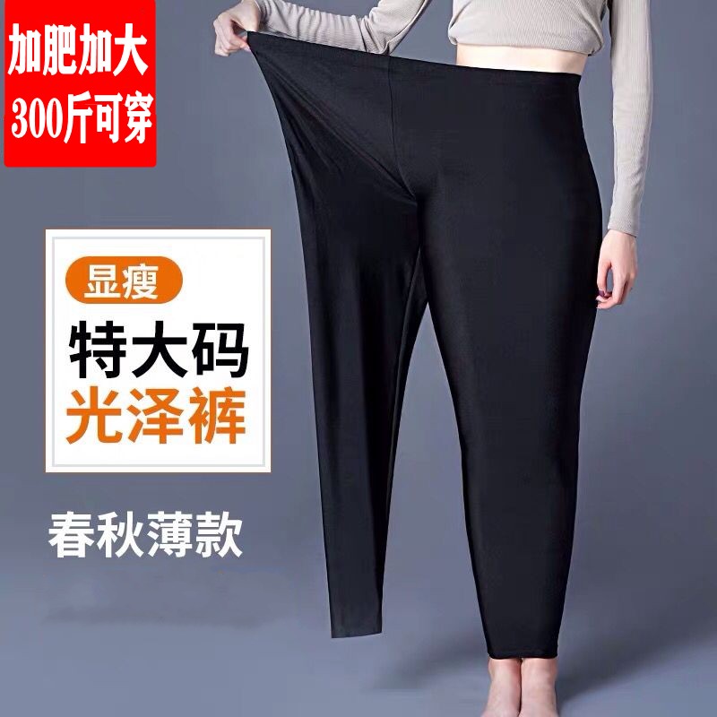 加肥胖mm春季薄款打底裤光泽面料图片
