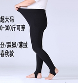 女士春秋夏款 9分打底裤 高腰特加肥加大码 200斤薄绒胖MM踩脚长裤