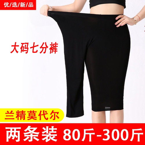 长裤薄款莫代尔面料加肥加大百搭