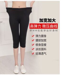 新款胖mm七分裤加肥加大码300斤7分光泽打底裤外穿女夏季薄款中裤