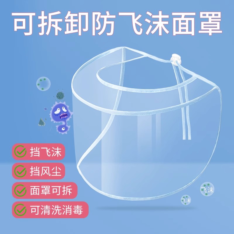 婴儿宝宝防护面罩小月龄防飞沫帽子外出新生婴幼儿隔离挡风渔夫帽