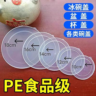 密封盖子圆型配盖塑料密封盖圆形保鲜盒盖搪瓷陶瓷碗盖通用食品级