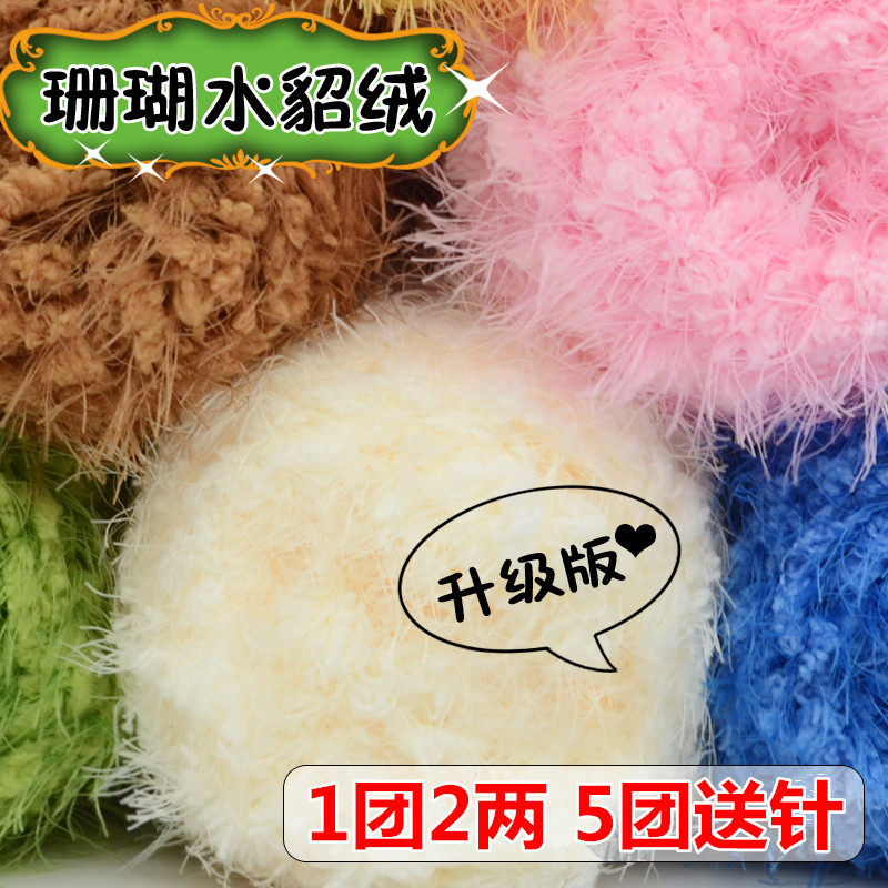 凤羽绒毛线珊瑚水貂绒凤尾长毛仿皮草编织婴儿童宝宝毛线批发特价
