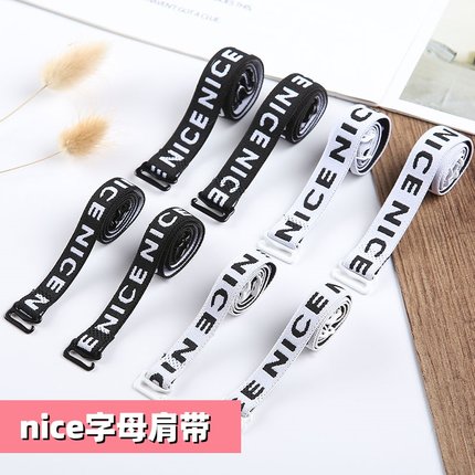 字母肩带内衣肩带可外露时尚配件加长可拆卸替换挂脖文胸带文胸罩