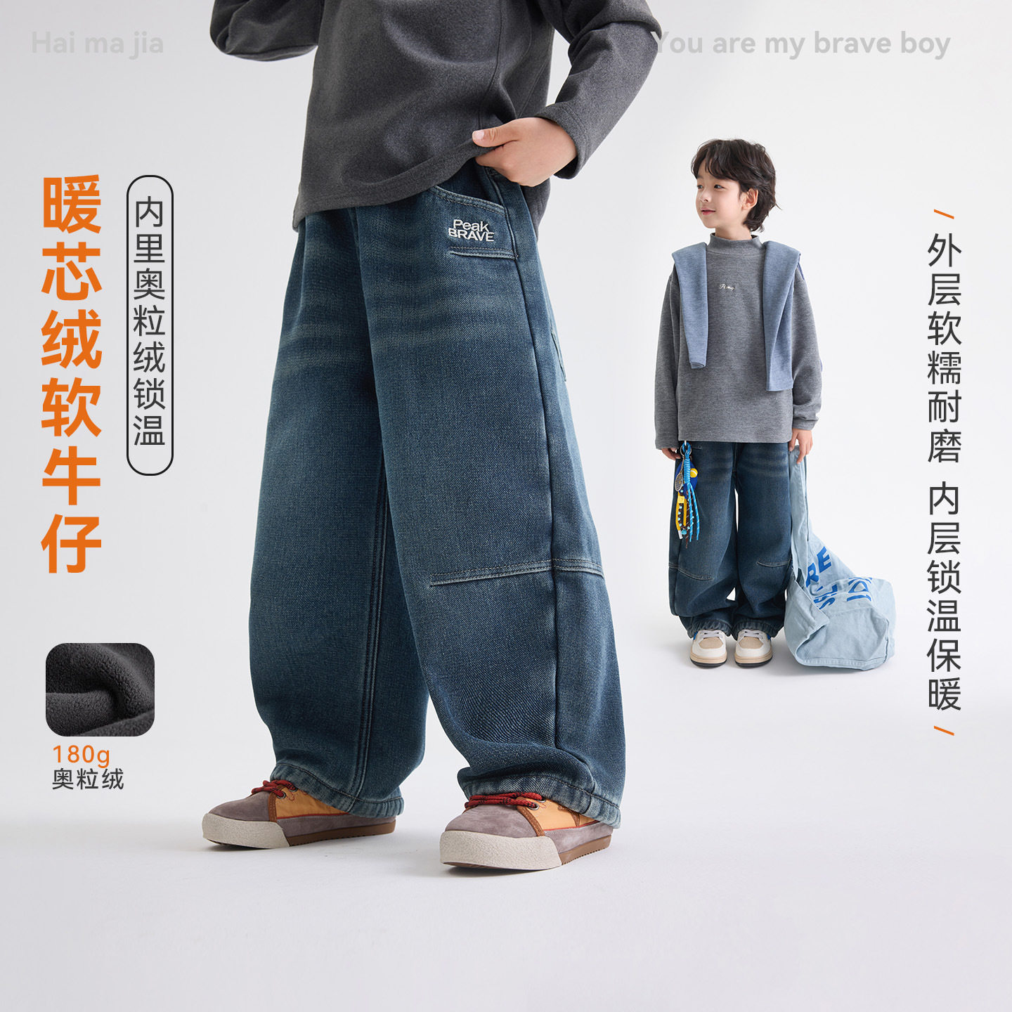 海妈家冬装新款童装男童冬季加绒裤子青少年儿童加厚牛仔裤中大童