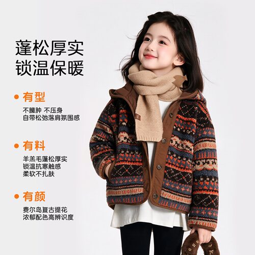 TUTU小象童装女童加厚外套2026秋冬装新款儿童费尔岛加棉保暖上衣