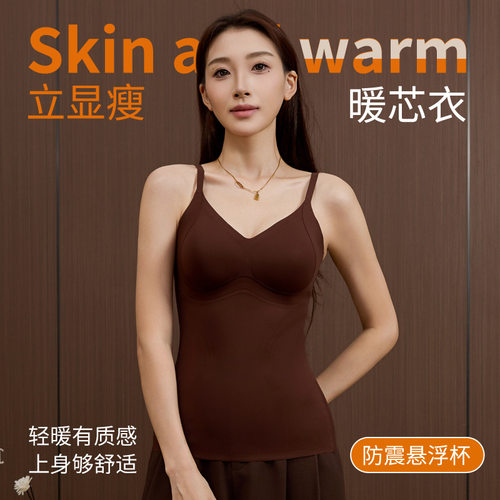 慕斯绒保暖背心女免穿文胸一体式无痕隐形修身显瘦加厚磨毛肌底衣