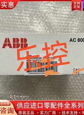 议价模块，型号CI871AK01  3BSE092693R