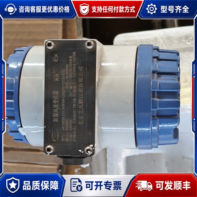 议价智能温度变送器，，成色如图，，带配件。具可维修图片