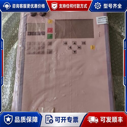议价C53207-A406-D33-2 西门子C5320可维修