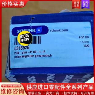 议价夹爪气缸0318526