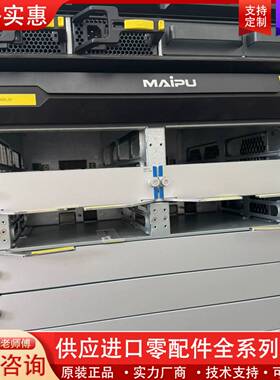 议价MAiPU MP7500X-04 企业路由器