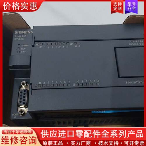 议价PLC CPU224 6ES7 214-