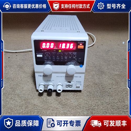 议价德士TEXIO线性精密电源PA18-1.2B嘎嘎新可维修