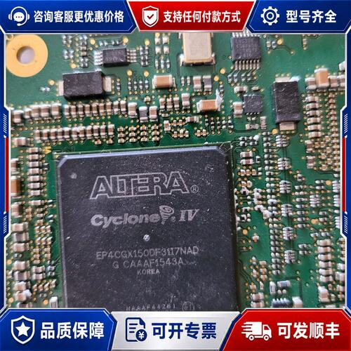 议价EP4CGX150DF31I7NAD一共10张左右可维修