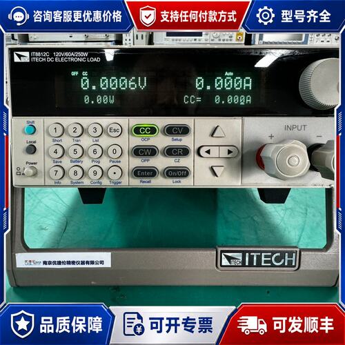 议价艾德克斯ITECH IT8812C直流电子负载 120V可维修