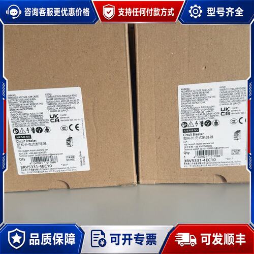 议价西门子塑料外壳式断路器 3RV5331-4EC10可维修