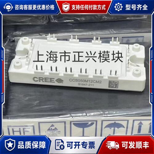 议价CCS075M12CM2 CCS050M12CM2 CCS0可维修