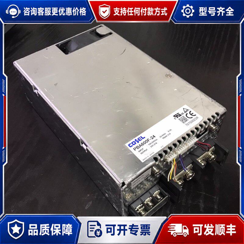 议价COSEL科索电源PBA600F-24输：24V27A可维修