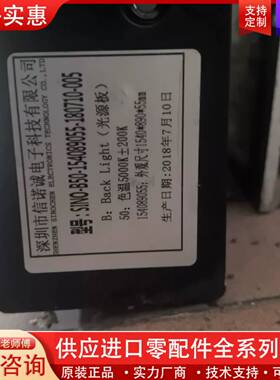 议价SINO-B50-154089055-180710-005