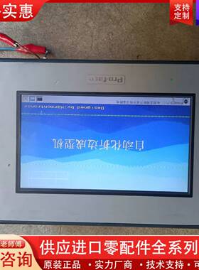 议价触摸屏GC-4408W  成色