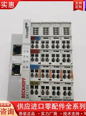 议价PLC EK1100（已售）和模块EL3403一个、E