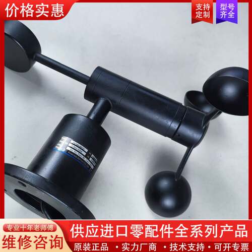 议价中联吊车风速传感器，Firstrate菲尔斯特风速仪FST2