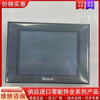 议价触摸屏MT4403T  实物拍摄包好