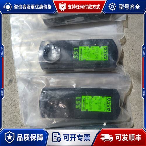 议价ASCO电磁阀G551B401MO型号确认24V可维修