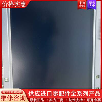 议价夏普液晶屏Sharp LM64P101R长期有货，长期合作的