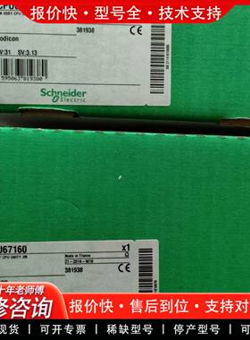 议价140CPU67160正品未开封，开封的都有，正品，