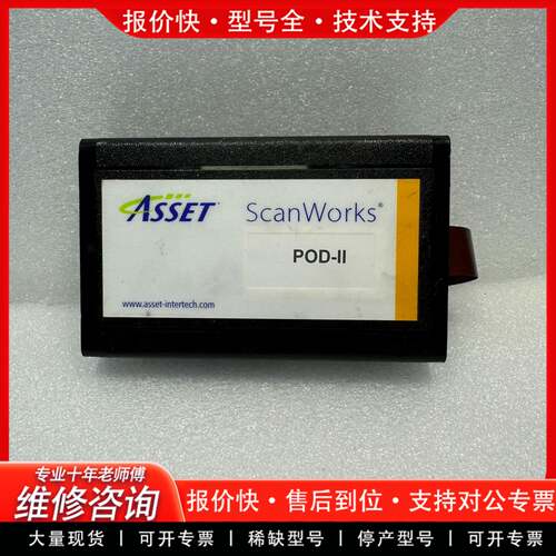 议价ASSET ScanWorks POD-II边界扫描测试仪，