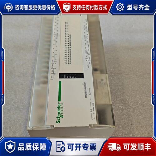 议价施耐德 Modicon TM218LDA40DRN PLC模可维修