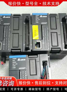 议价PLC    AS332T-A功能包好 测试好发货