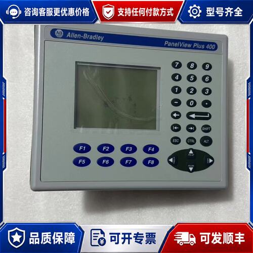 议价AB罗克韦尔触摸屏2711P-K4M20D 片实物图可维修