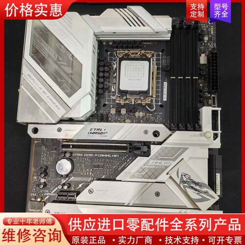 议价华硕Z690吹雪