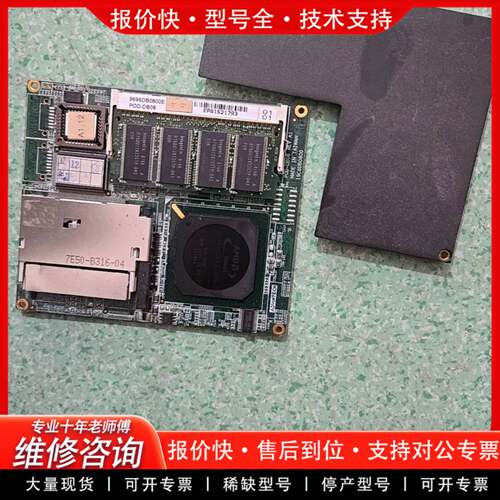 议价  POD-DB08 REV.A1 工控主板 设备机主板