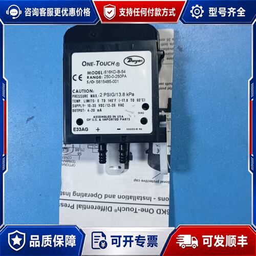 议价Dwyer德威尔压差传感器616kd-B-54,量程-250可维修