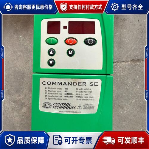 议价Control Techniques COMMANDER S可维修