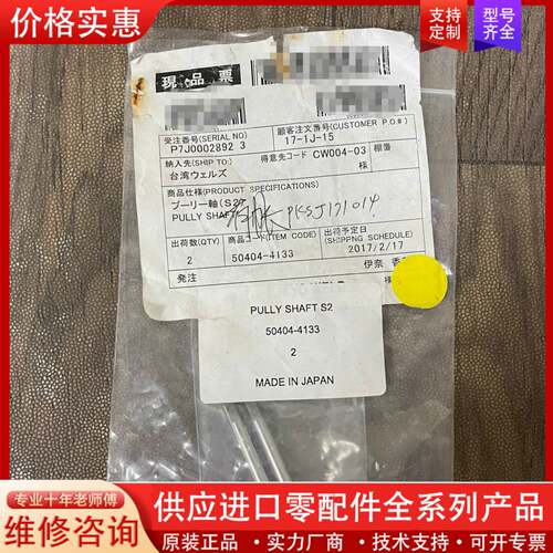 议价东京熔接/TOKYO WELD，测包机/编带机，滑轮轴PUL