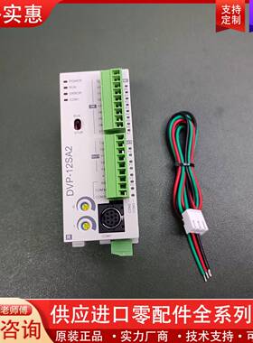 议价DVP12SA211R，八九成新，功能包好，有3个，端子