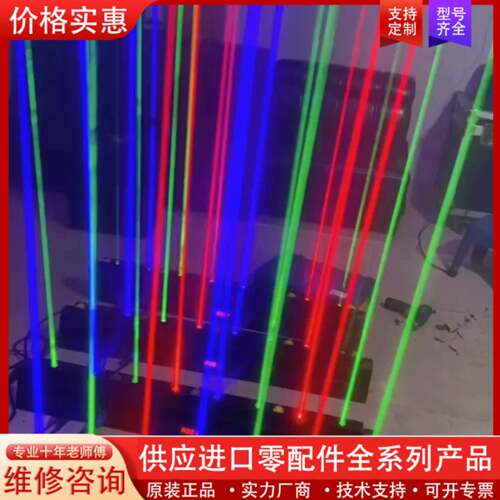 议价4台杂交8眼激光灯，有需要的联系