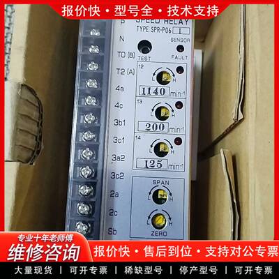 议价MEIYO转速模块，SPR-P06-I继电器，1140  2