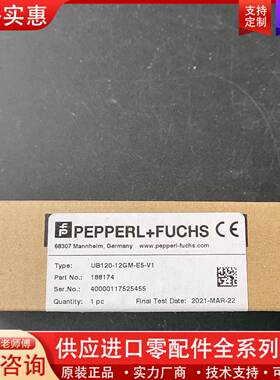 议价UB120-12GM-E5-V1货号188174单