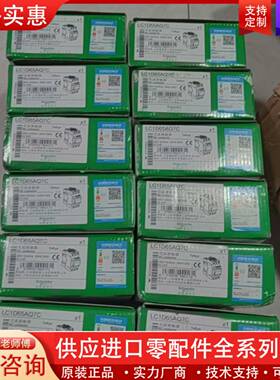 议价65交流接触器 LC1D65AQ7C交流接触器