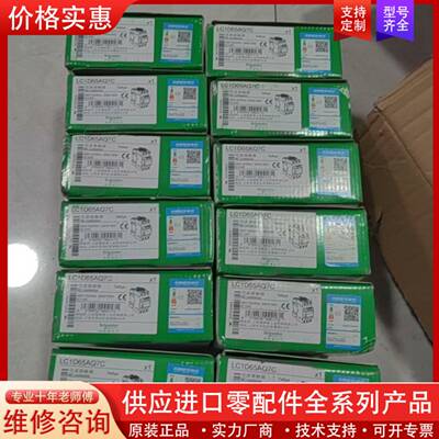 议价65交流接触器 LC1D65AQ7C交流接触器