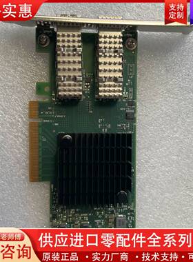 议价迈络思Mellanox MCX4121A-ACAT CX41
