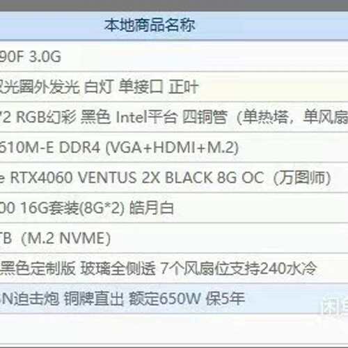 议价i5-12490F主机可维修