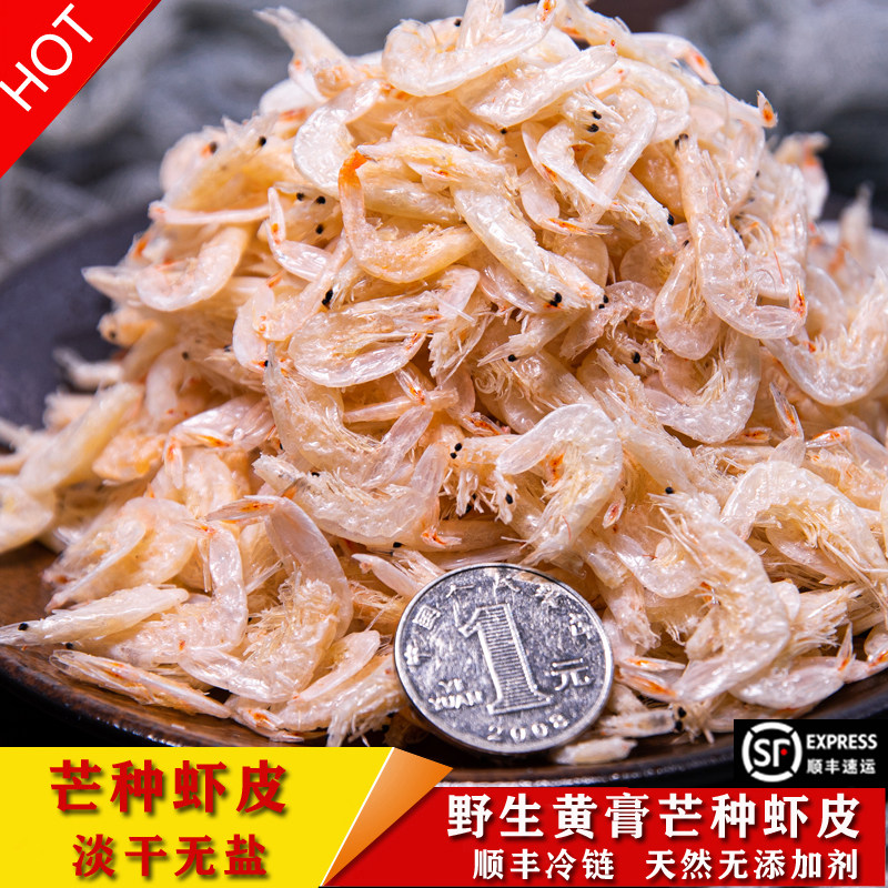 纯天然淡干无盐野生芒种黄膏大虾皮优级孕妇宝宝辅食即食虾米干货
